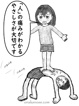 優しい子のおなかのせ