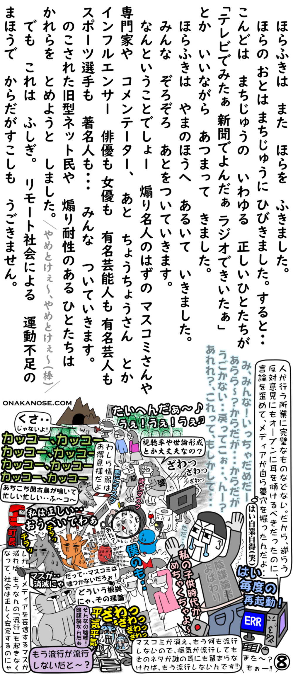 アオルンのほらふき8